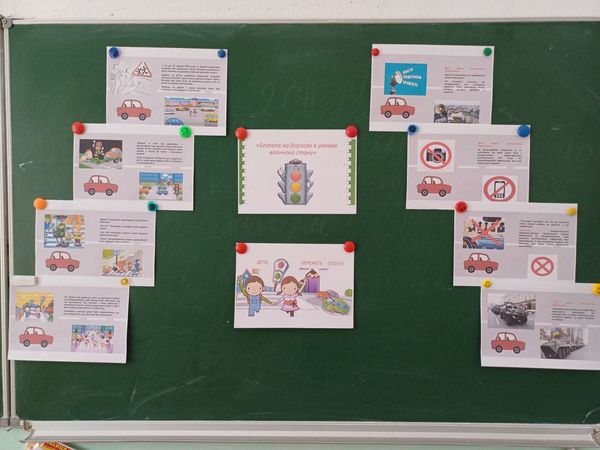 Безпека на дорогах в умовах воєнного стану