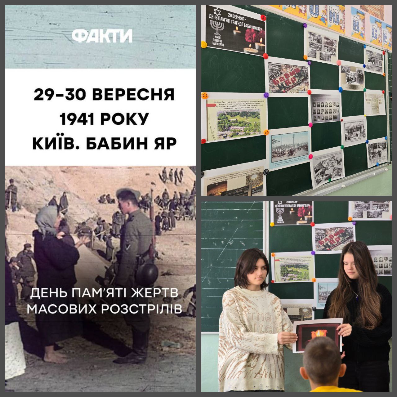 Бабин Яр — трагедія, яку неможливо забути