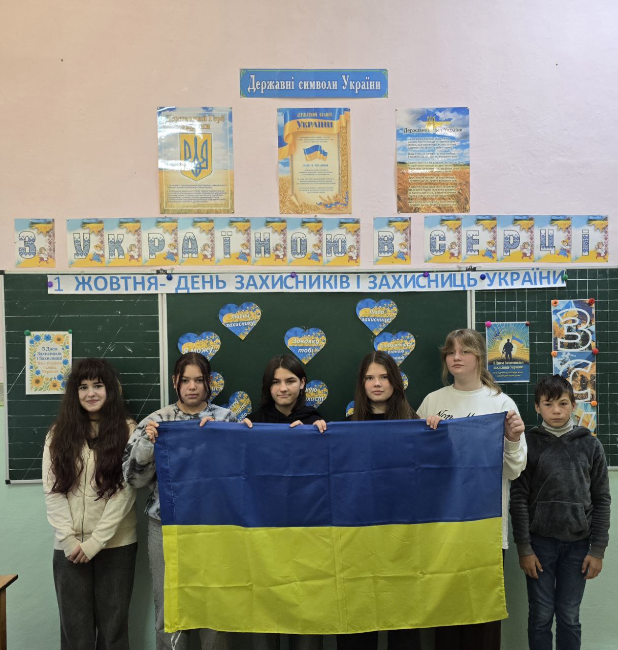 День захисників і захисниць України