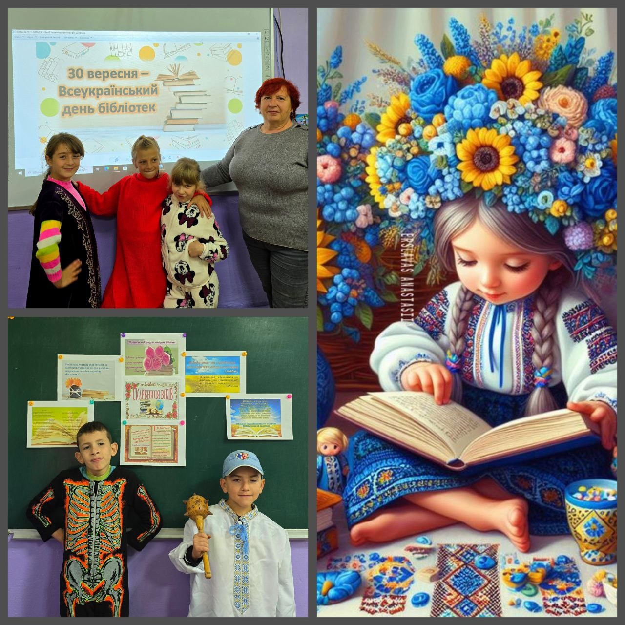 30 вересня Всеукраїнський день бібліотек